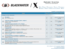 Tablet Screenshot of forum.blackwater.ru